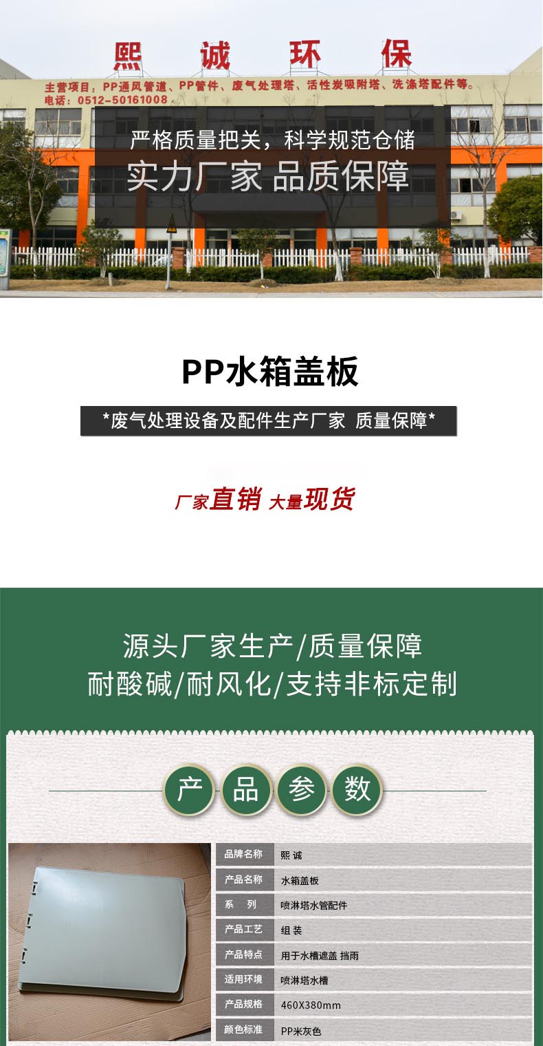 廣西熙誠環(huán)保 廣西熙誠環(huán)保