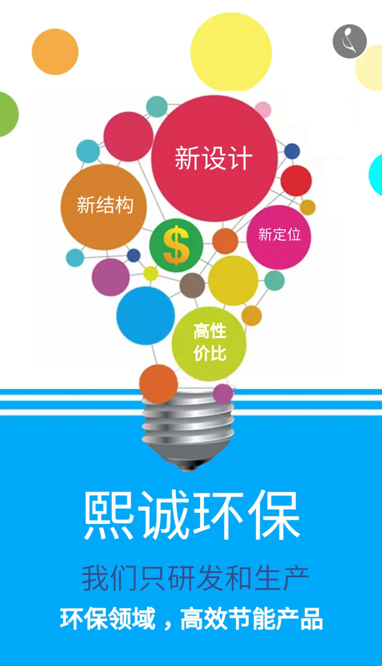 廣西熙誠(chéng)環(huán)保 廣西熙誠(chéng)環(huán)保